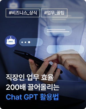 챗 GPT 바이블: 종합편